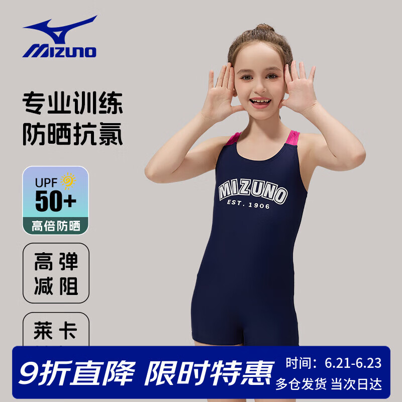 MIZUNO Children's Swimsuit, One-Piece Square Leg, Professional Training, Beginner Swimwear, Soft And Form-Fitting, Swimming Equipment, AB401 Blue, Size 150