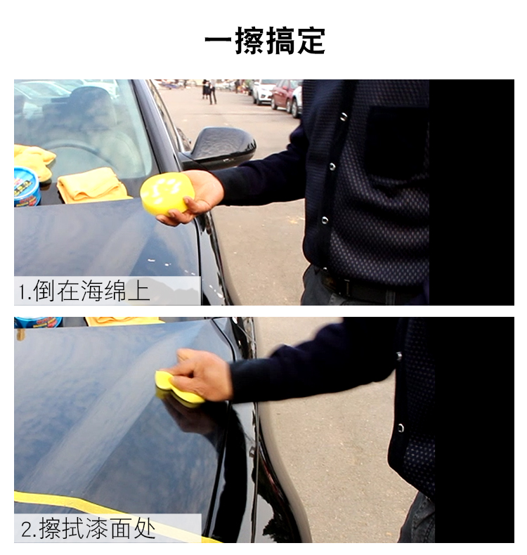 去污蜡750_07.jpg