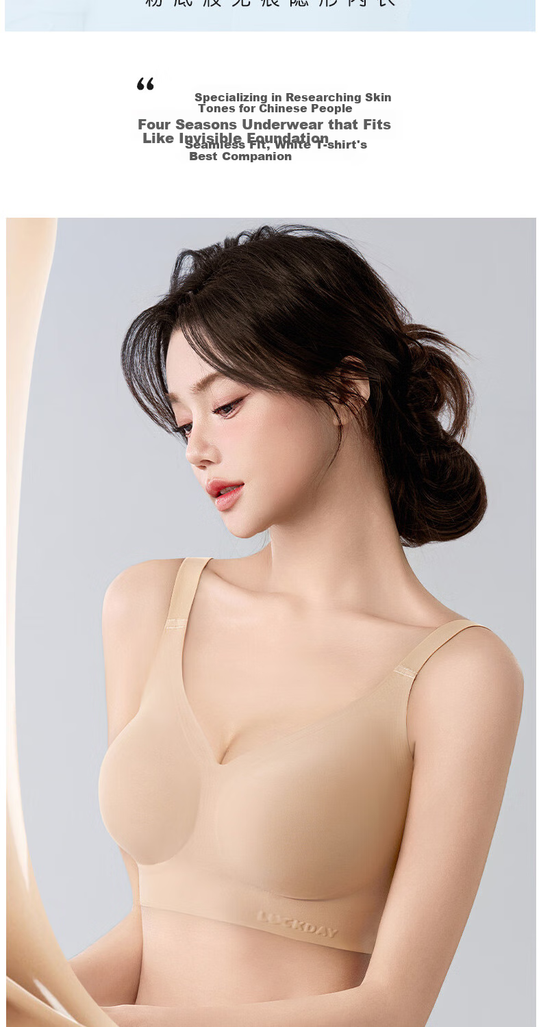 MiiOW Seamless Foundation [No Size] Bra, Non-See Through Invisible Underwear, Lift And Beautiful Back, Nude Skin Color, Thin for Spring And Summer 2