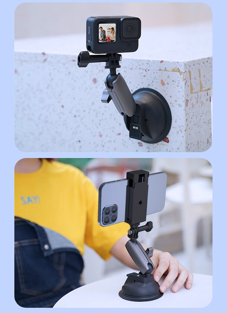 Jingxuan JD Self-Owned Brand Sports Camera Aluminum Alloy Suction Cup Mount Compatible with GoPro DJI Action6/4 5Pro Car Suction Mount Insta360 Suction Cup Bracket 9