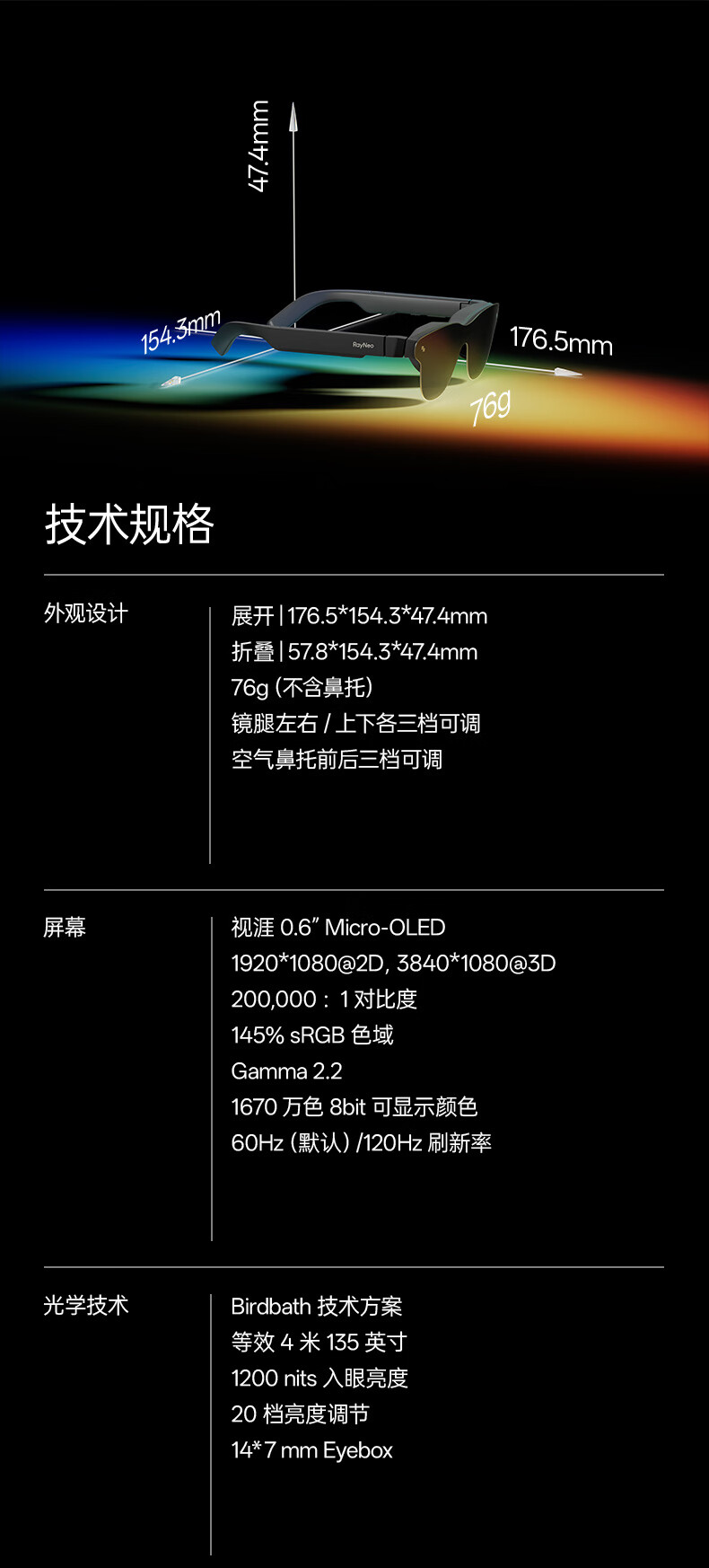双层 Micro-OLED 屏幕:雷鸟 Air 3s 周年版智能 AR 眼镜 934 元国补新低