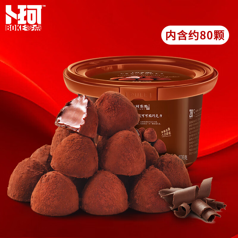 卜珂零点速溶巧克力408g 休闲零食外出聚餐 节日生日礼物（桶装）伴手礼