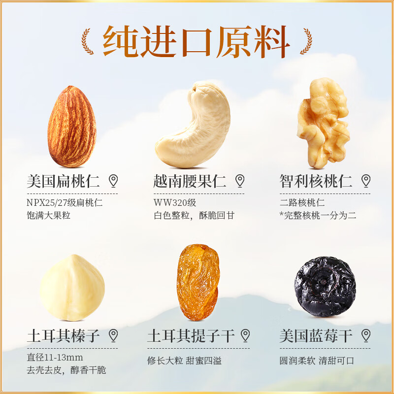 沃隆混合坚果500g罐装每日坚果果干休闲零食腰果核桃仁榛子仁蓝莓干