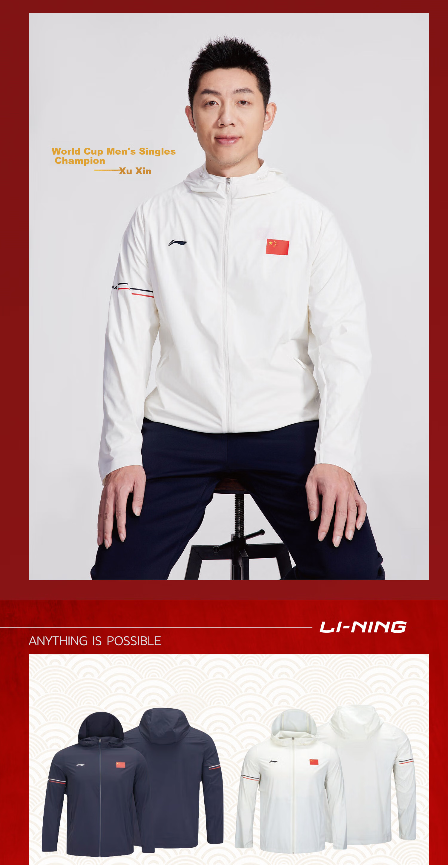Li-Ning's New 2025 National Team Honor Flag Jacket, Long-Sleeve Windbreaker, Same Style As Ma Long, Xu Xin, And Liu Shife 3