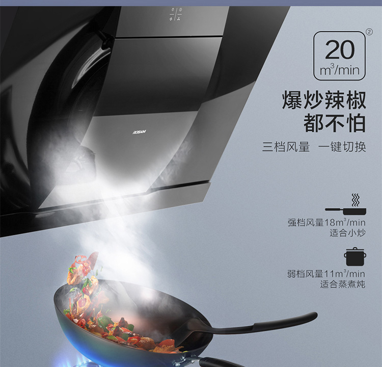 25X1老板吸油烟机终版750_04.jpg