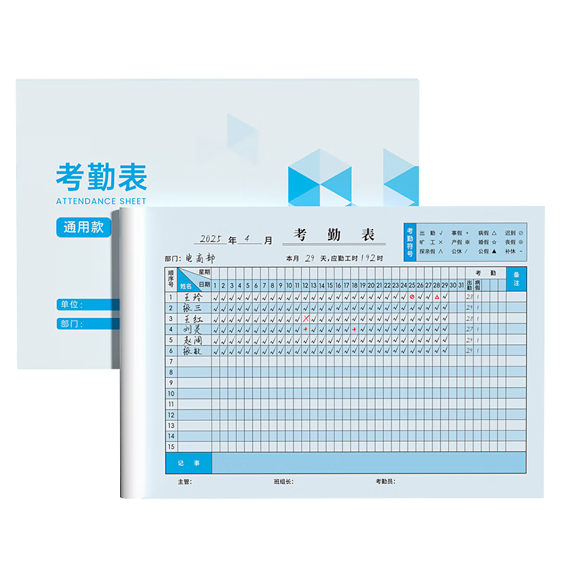 SIMAA Attendance Sheet Employee Time Card Work Salary Assessment Form Overtime Work Log Attendance Sign-in Record Book Color Printed Universal Style 2-Pack