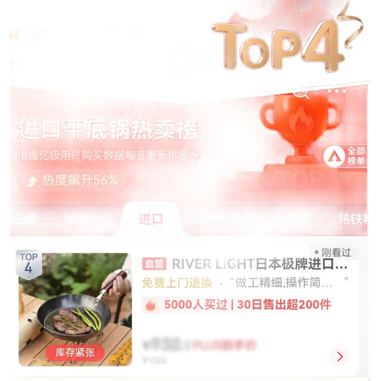 Сковорода RIVER LIGHT 27 см, японская, плоское дно, без покрытия, для стейков и яиц, для газовых плит