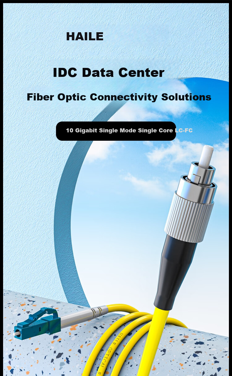 HAILE Telecom Grade Single-mode 10G Optical Fiber Patch Cord Single-mode Simplex Φ3.0 (LC-SC, 9/125) 2m Fiber Optic Pigtail HJ-1LC-SC-S2 1