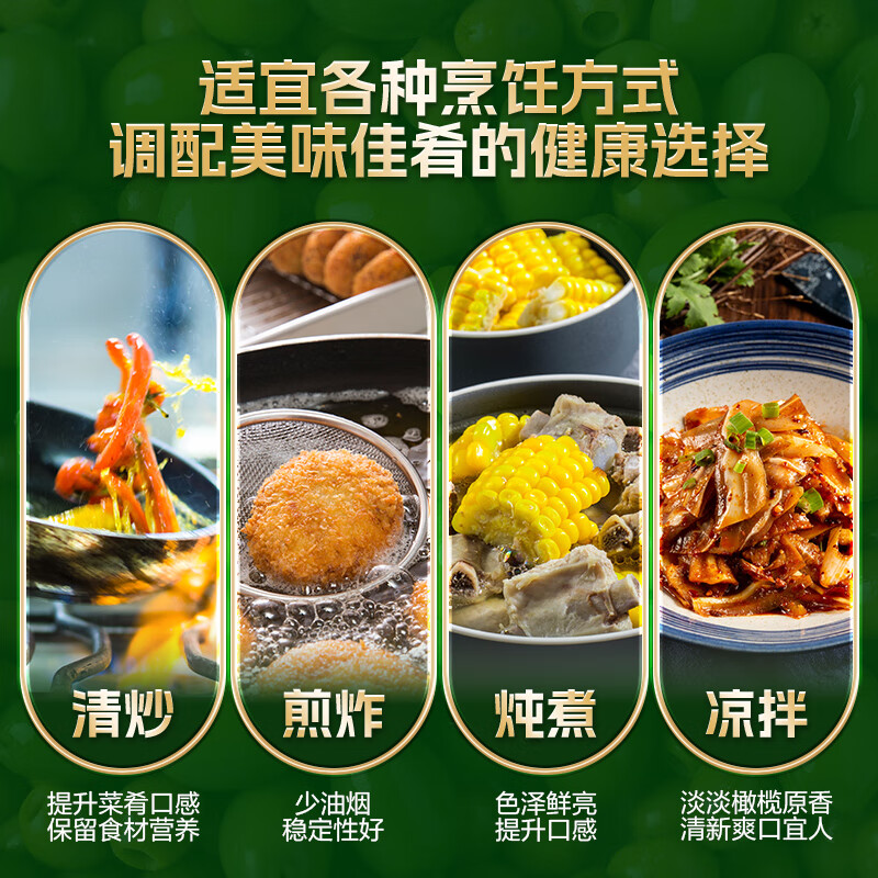 金龙鱼食用油添加25%初榨橄榄 食用植物调和油5L（新老配方随机发货）