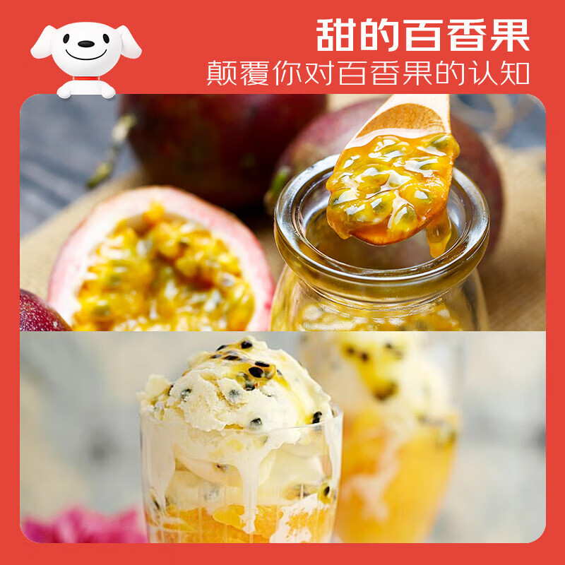 京鲜生 广西紫皮百香果 净重3斤装 单果70g+ 酸甜风味 生鲜水果
