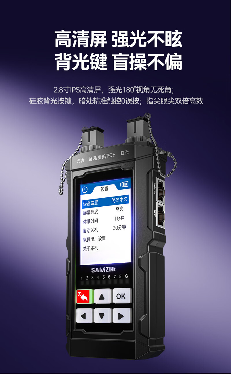 SAMZHE Network Cable Tester, Optical Power Meter, Red Light Integrated Machine, Fiber Optic Tester, Port Flashing Crystal Head Crimping, Anti-Interference, 100V Voltage Resistance, Rechargeable Model SZ-D668 1