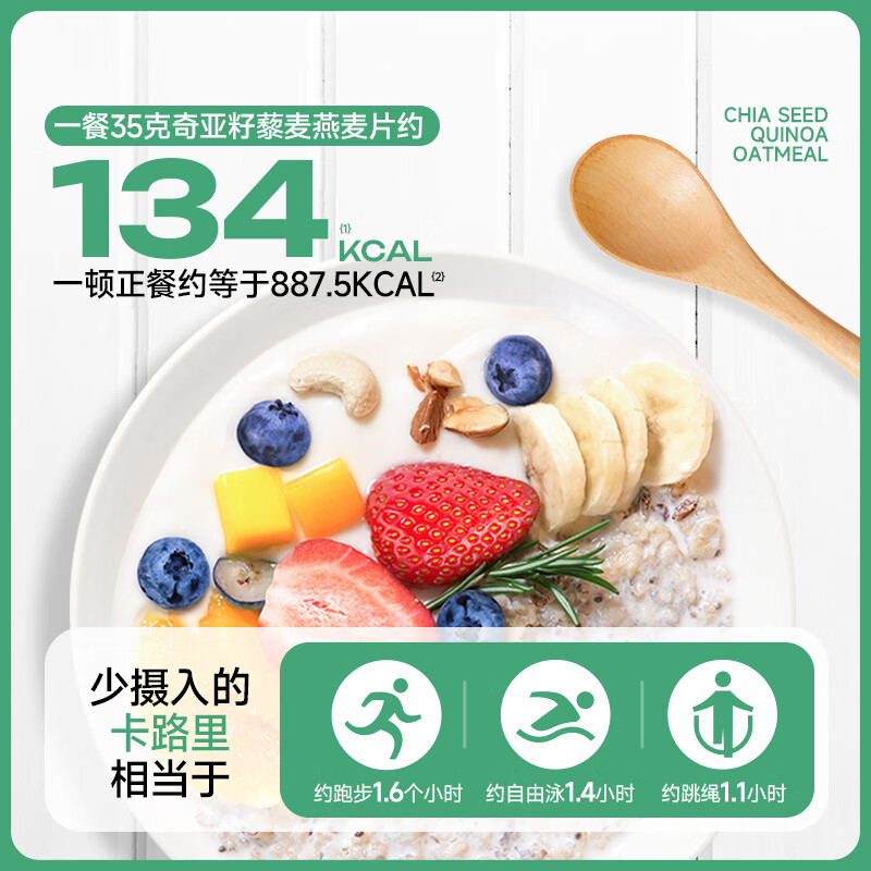 穗格氏奇亚籽藜麦燕麦片350g 混合谷物即食麦片无糖精钠营养早餐独立袋