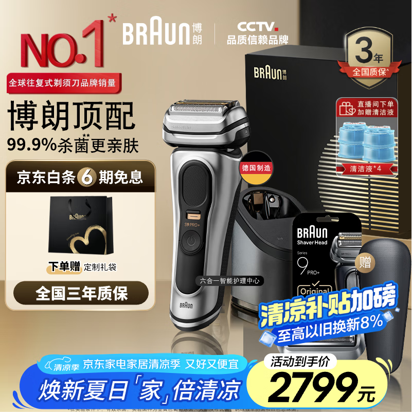 BRAUN Seri-01195706