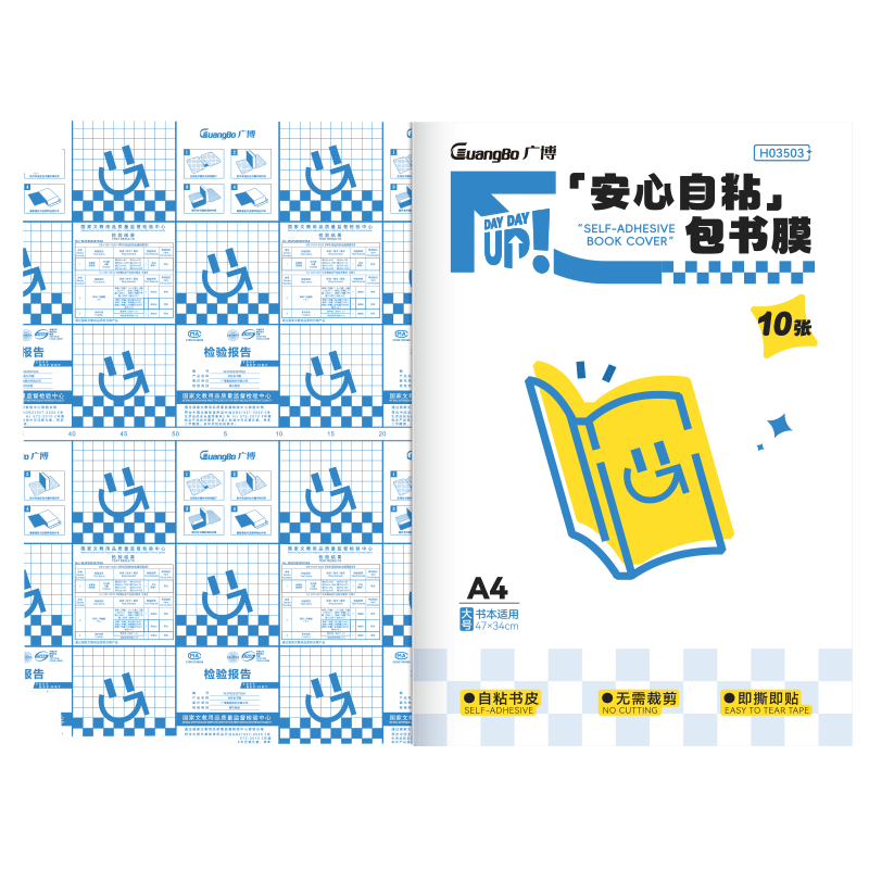 GuangBo 10-Pack A4 Large Self-Adhesive Book Covers Transparent Frosted Protective Film School Student Book Jackets with Corner Cut and Name Stickers H03503