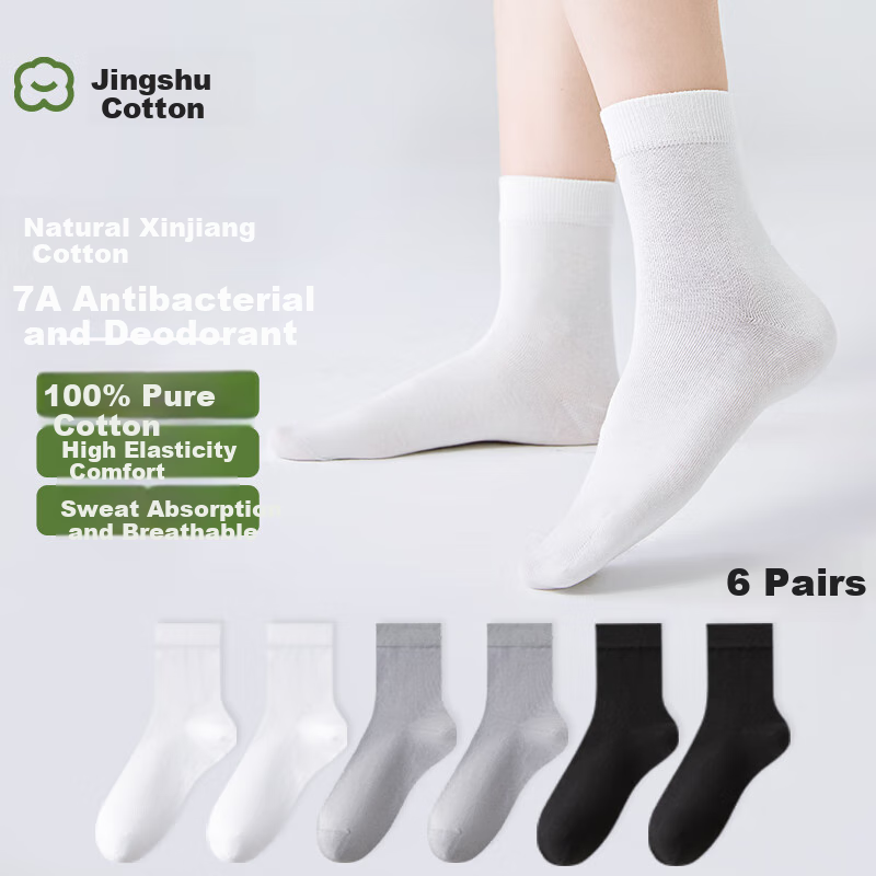 Носки женские средние JD Original, Xinjiang Cotton 7A, антибактериальные, 100% хлопок, набор 5-6 пар