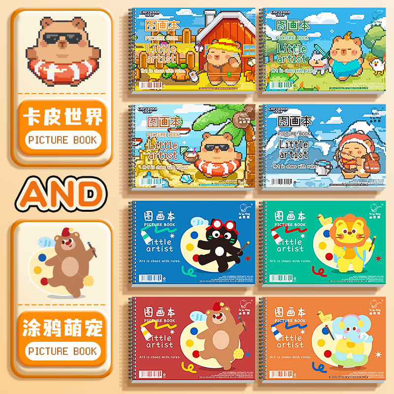 Kaba Bear Drawing Book 4-Pack 120 Sheets Thickened Children's Blank Sketchbook Suitable for Various Pens 30-Sheet Spiral Drawing Book Kapi World