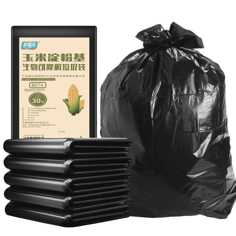 Jiaxin Clean Property Biodegradable Flat Garbage Bags Black 100x120cm 50pcs Single-Side 20μ Thick Extra Large Commercial
