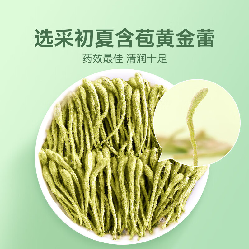 贡苑 金银花茶100g 特优级清凉茶干花火泡水去婴儿童湿热疹泡澡搭菊花