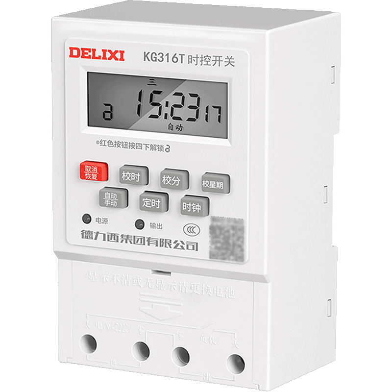 Delixi Electric Time Control Switch Timer Controller KG316T AC/DC12V