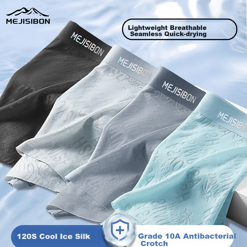 Мужские трусы Meijisibang, модель [Ice Silk Cool-Feeling 10A Antibacterial Inner Layer], летние дышащие боксеры, размер 4XL
