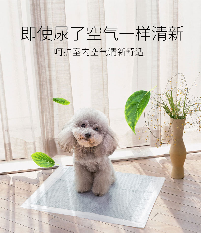 碳分子尿垫790-3.jpg