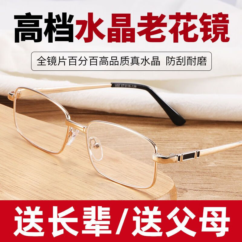 Mumujian Natural Crystal Reading Glasses for Men And Women, High-Definition High-Quality Glass Stone Reading Glasses for Middle-Aged And Elderly, Ultra-Lightweight High-End Pure Titanium