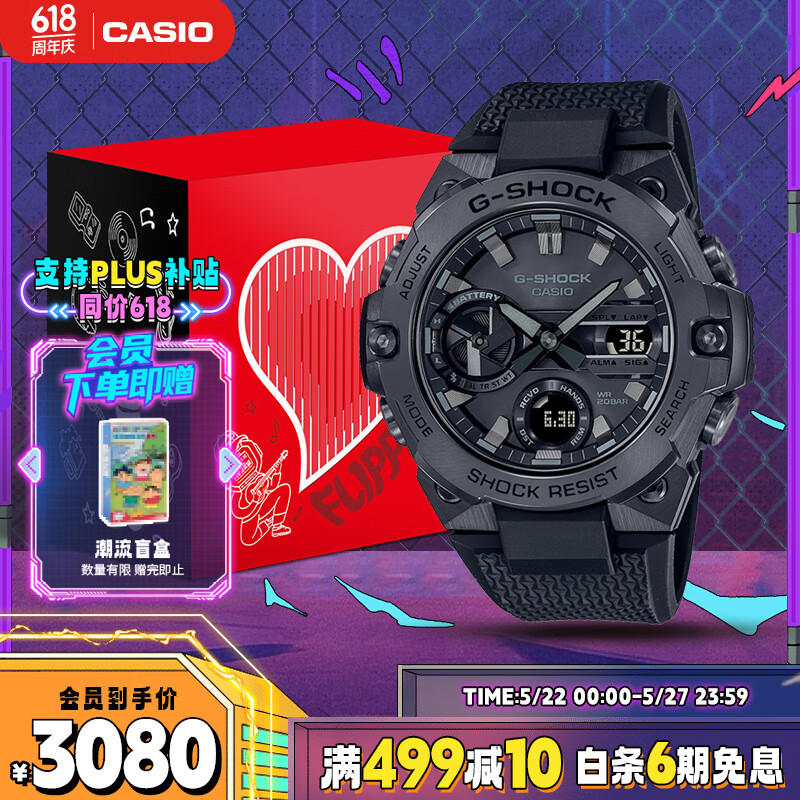 Casio Men's G-SHOCK Steel Resilient Heart Digital Watch Gift Box Edition, Gift for Boyfriend, GST-B400BB