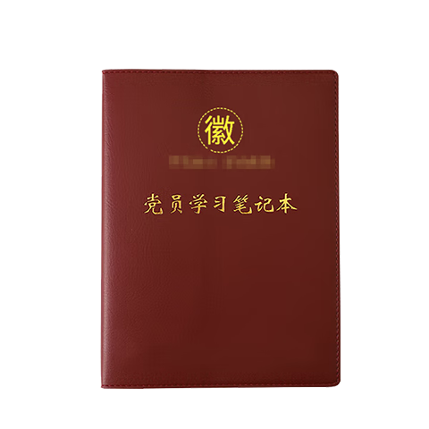 Gelite Never Forget the Original Intention Party Member Study Notebook 2026 Party Member Notebook B5/16K Meeting Record Book Brown Party Member Record Book Party Member Souvenir Party Member Study Rec