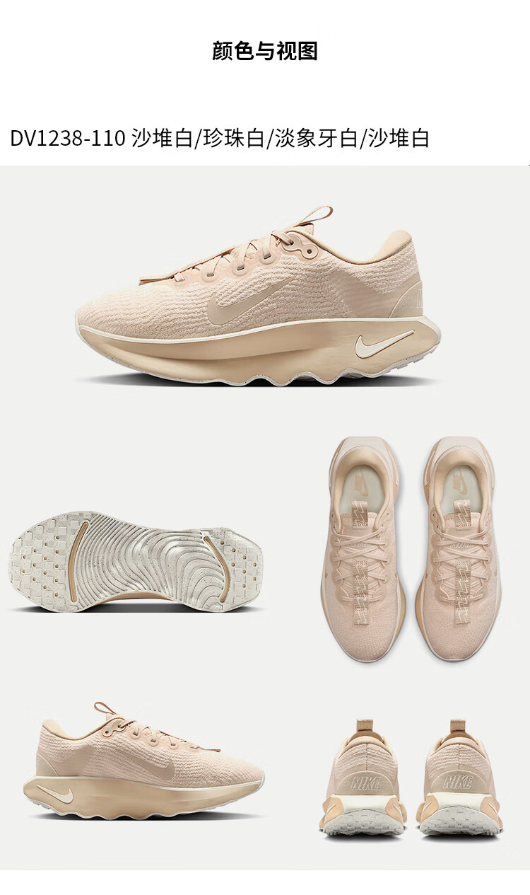 NIKE Women's Training Shoes MOTIVA Sneakers DV1238-110 Sand Color Size 36 3