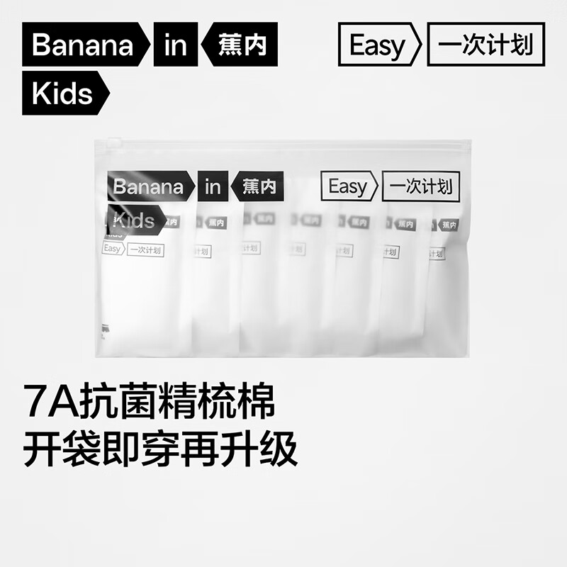 Bananain One-Time Plan 365S Kids Disposable Underwear Unisex 7A Antibacterial Daily Use 100% Cotton Flat Triangle 7-Pack