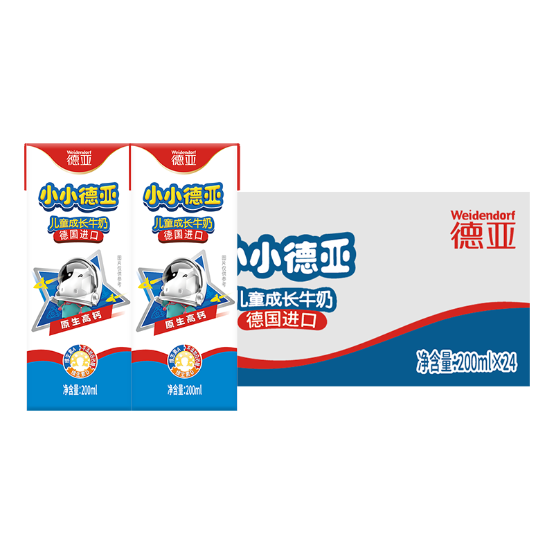 德亚（Weidendorf）德国进口儿童牛奶200ml*24含维生素AD每盒7g蛋白质学生营养早餐