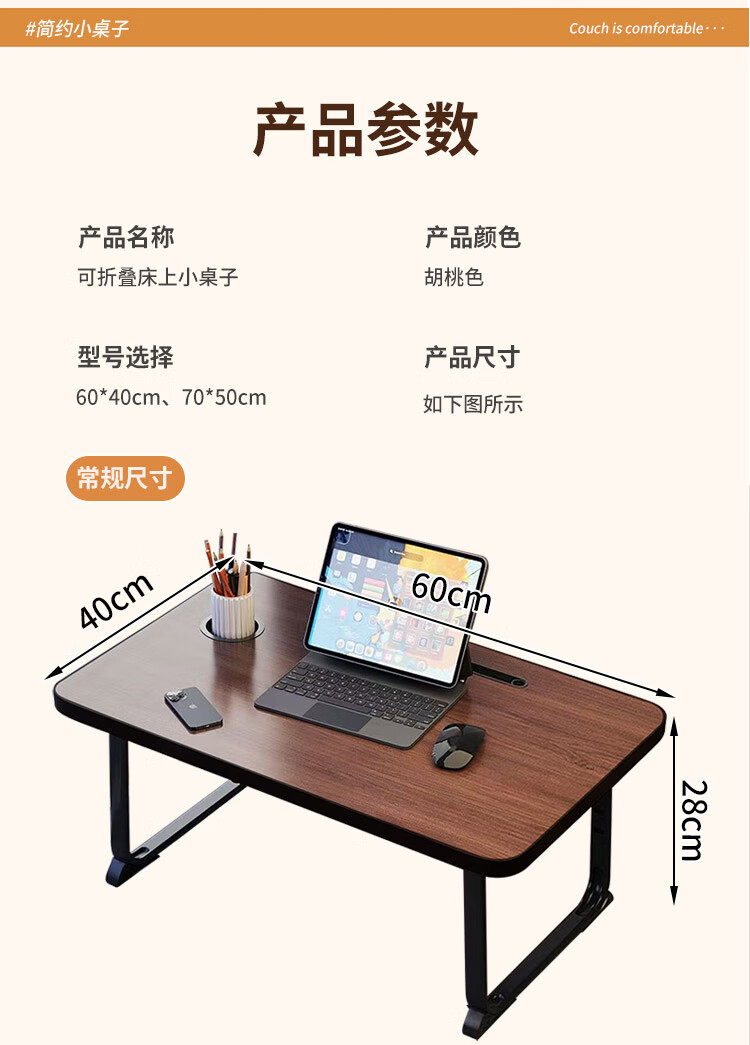 Zhuobo Bed Laptop Desk Folding Study Table CZ07 Walnut Color with Slot and Cup Holder 60*40cm 1