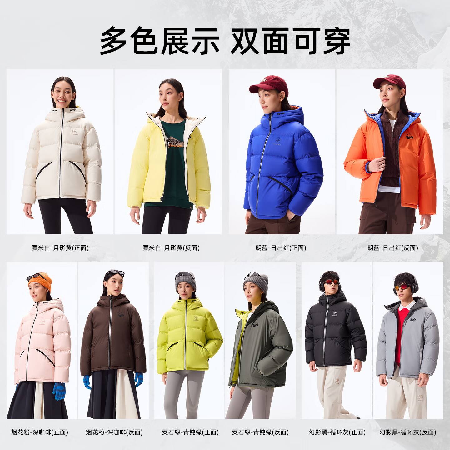 Panda Zhang Yuxi Same Style [Ice Burner] 90% Down Unisex Autumn Winter Reversible Warm High Loft Puffer Jacket, S