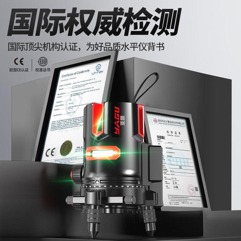 Yagu 5-Line Infrared Green Laser Level High-Precision Strong Light Fine Line Outdoor Auto-Leveling Line Marker