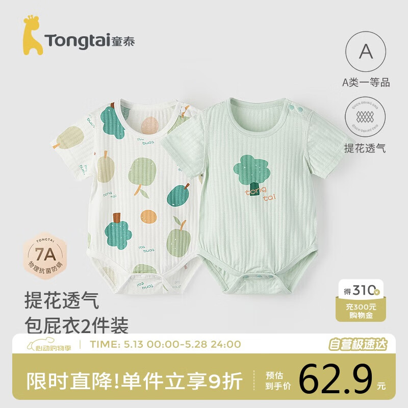 TONGTAI Baby Short-Sleeve Bodysuit, Summer Pure Cotton Infant Romper, Triangle Onesie, Jacquard Green, 80cm