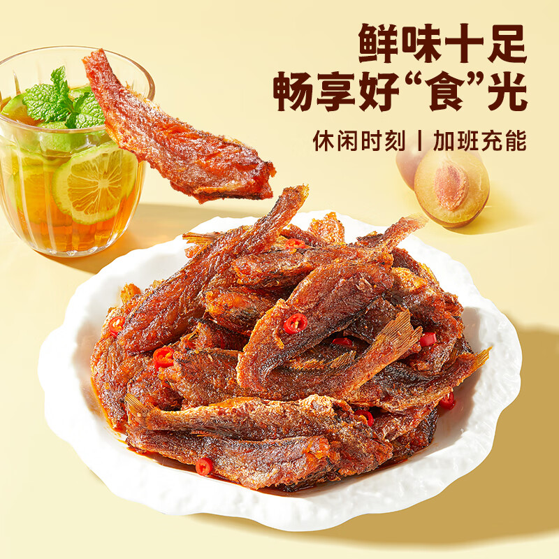 三只松鼠香酥小黄鱼香辣味96g/袋 小鱼仔鱼干肉食海味零食即食海鲜无污染