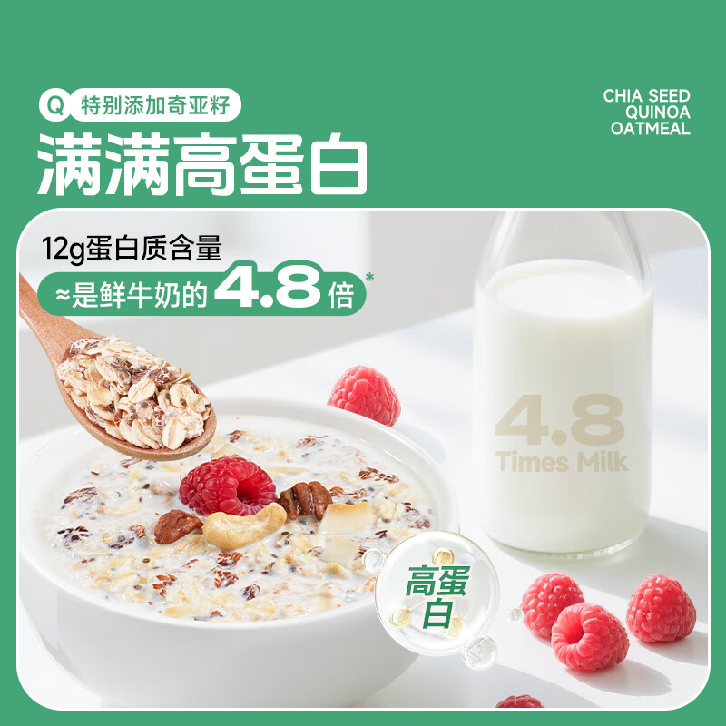 穗格氏奇亚籽藜麦燕麦片350g 混合谷物即食麦片无糖精钠营养早餐独立袋