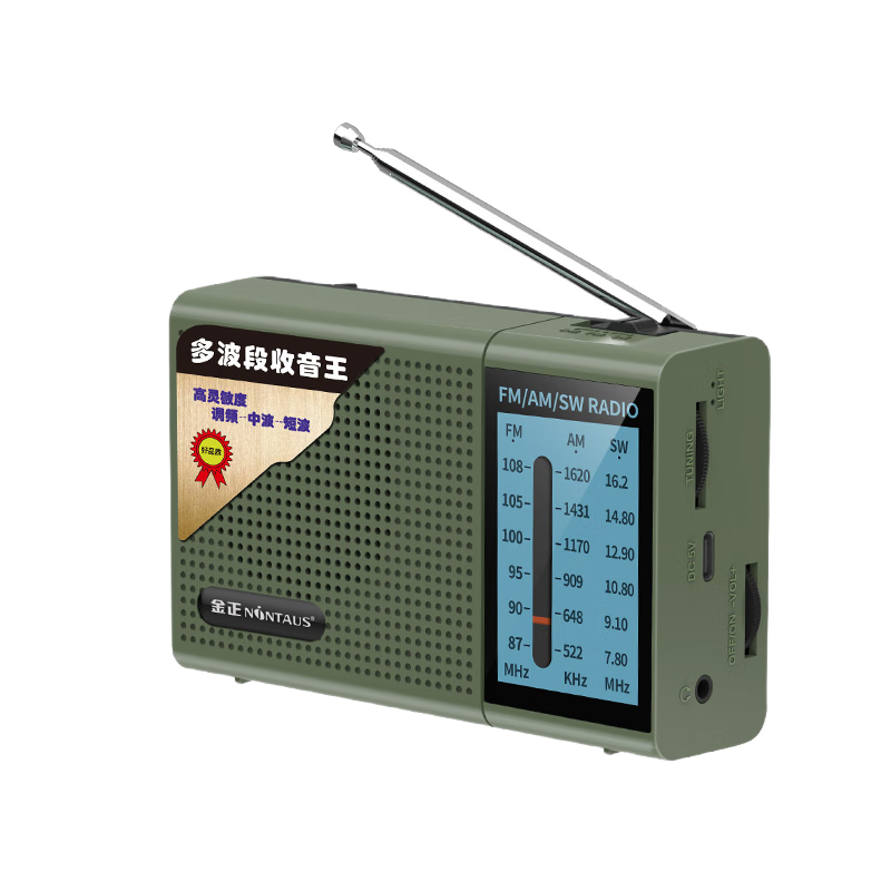 NINTAUS C38 Pure Radio, New Multi-Band Radio for Elderly, Mini Portable Small Full-Band Semiconductor Rechargeable Player, FM Tuner, Personal Radio for News