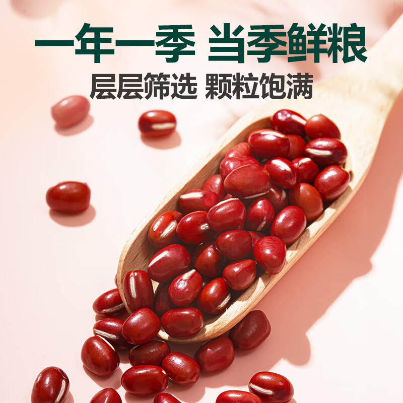 北纯有机红小豆3斤/罐（富含膳食纤维多种矿物质高叶酸红豆杂粮 ）
