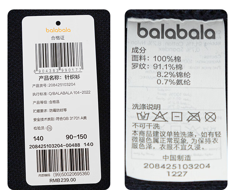 Balabala BalaOne Kids Sweater Boys Girls 2025 Winter Fashion Knitwear 208425103204 12