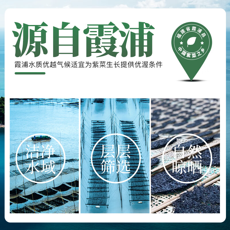 派绅有机紫菜60g头水紫菜包饭不免洗紫菜虾米皮蛋花汤料包拌饭碎食材