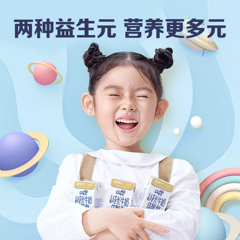 蒙牛未来星儿童牛奶佳智190ml*15盒*1箱 DHA藻油奶源 送礼盒装