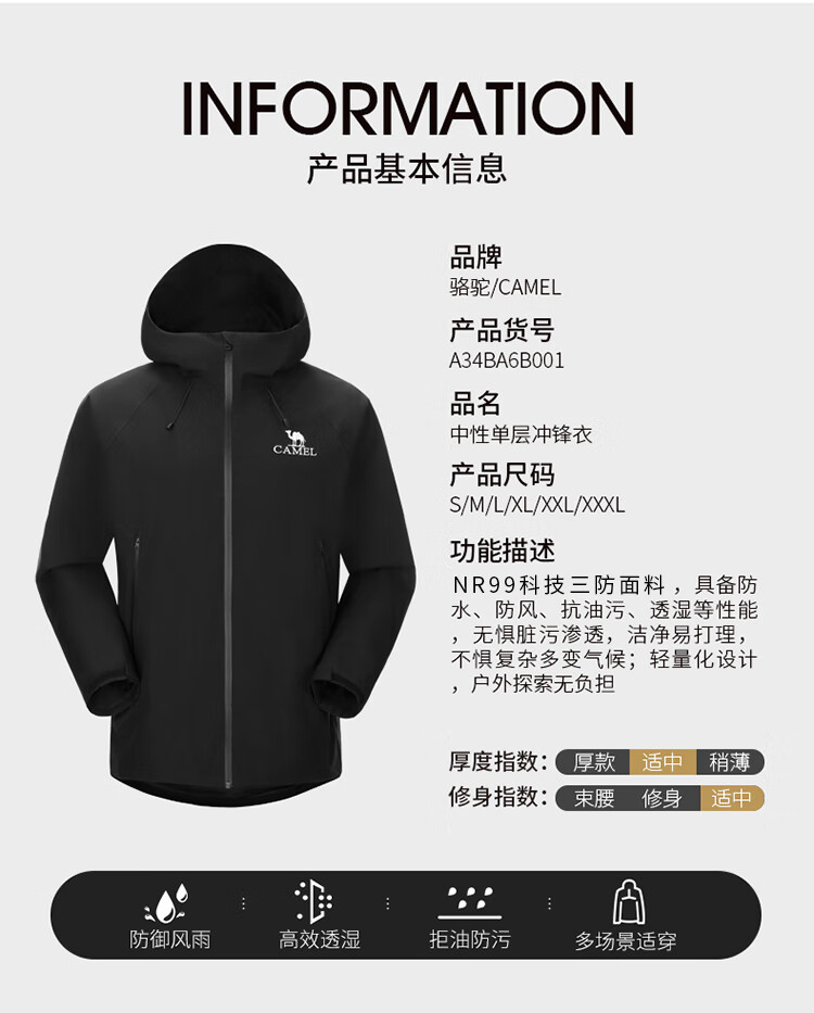 CAMEL Men's Single-Layer Windbreaker Jacket, Outdoor Triple-Protection Mountaineering Suit, Travel Outerwear A15BA6B136 S 4
