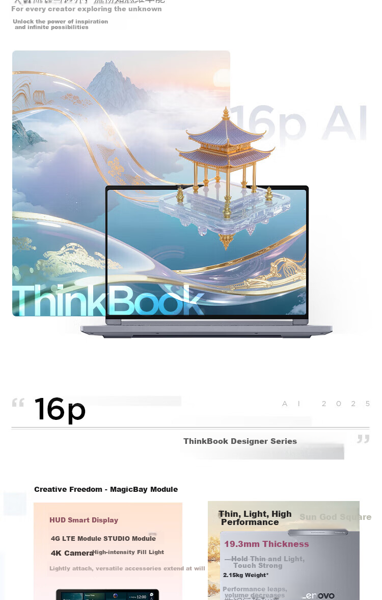 ThinkPad Lenovo Designer Series ThinkBook16p AI Gaming Laptop AMD Ryzen R9-8945HX RTX5060 2.5K 240Hz 16G 1T Subsidies 3