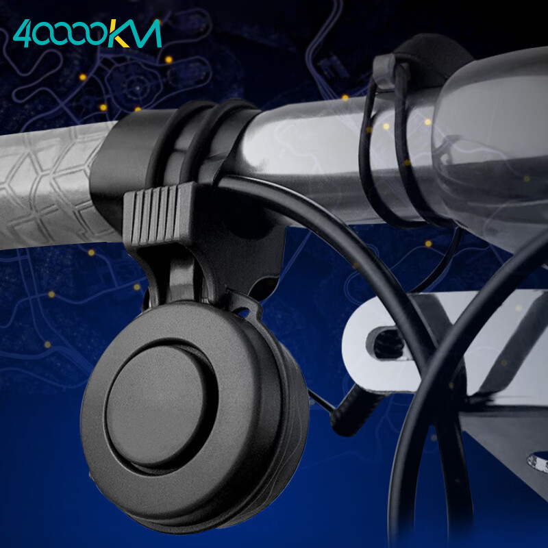 40,000 Kilometers Bicycle Bell Super Loud Universal Children's Electric Horn Mountain Bike Road Bike Riding Equipment