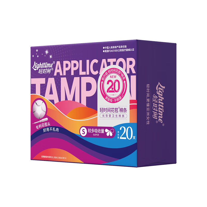 Light Time Long Catheter Tampons High Flow 20pcs Swimming Internal Bud Menstrual Cotton Sticks Sanitary Pads JD Self-operated