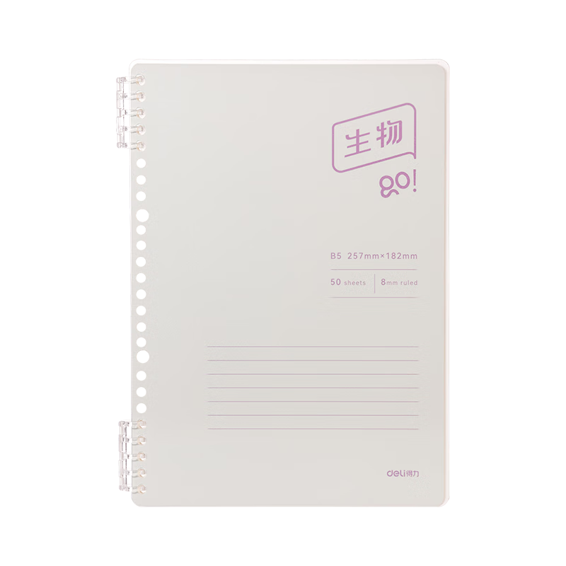 Deli B5 Refillable Loose-Leaf Notebook Student Exercise Book Subject Notebook 50 Sheets Biology Exercise Book BDHB5-02