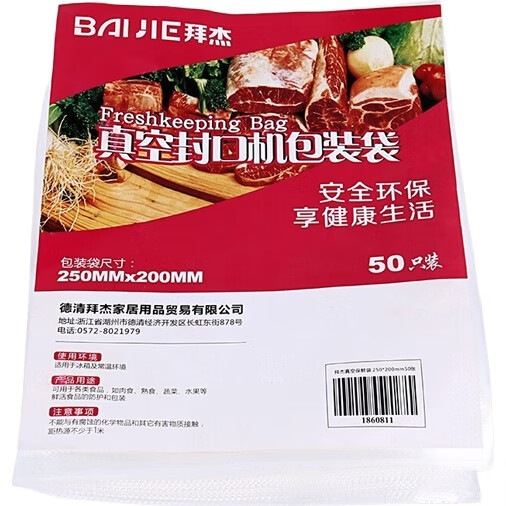 Вакуумные пакеты для упаковки