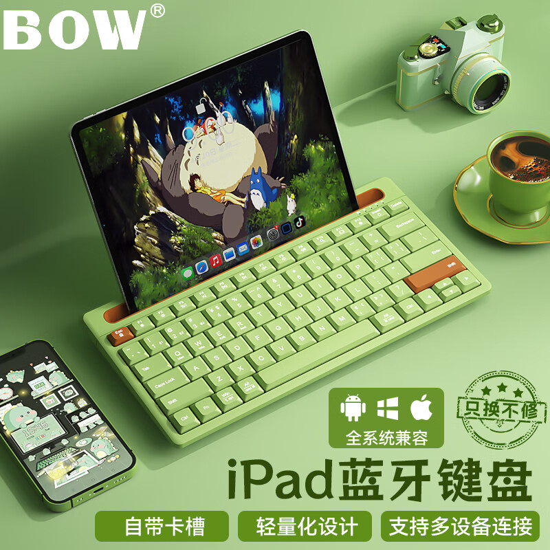 BOW Hangshi K150B IPad Wireless Bluetooth Keyboard with Air6 Connector, Compatible with Apple Android Huawei Xiaomi Phones, Tablets, Laptops, Leaf Green Color