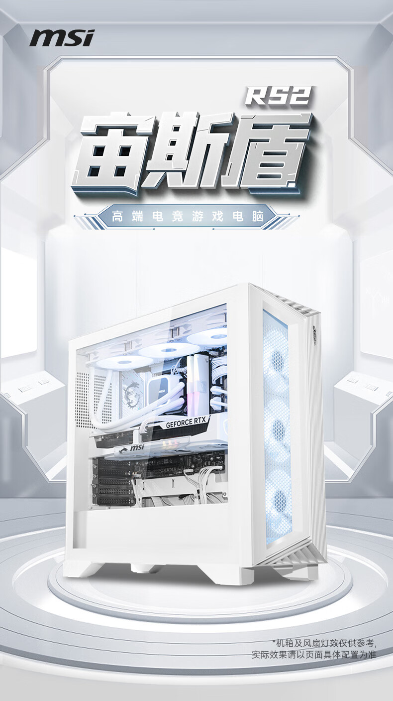 MSI Zeus Shield RS2 Ultra U7 265KF/RTX 5070/32GB DDR5/1TB National Subsidy Gaming Desktop PC OpenClaw Lobster 1